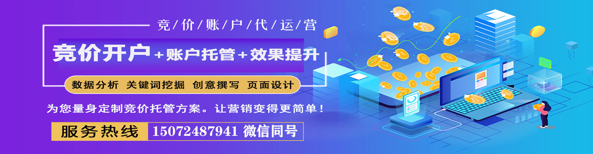 滦平百度竞价赚钱