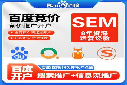 成功案例：SEM托管助力企业品牌传播