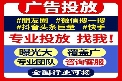 某企业信息流广告投放全流程解析